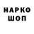 Кодеин напиток Lean (лин) Jamie Cormack