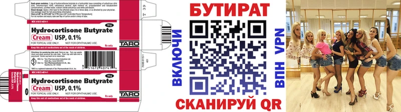 Купить  Сланцы  БУТИРАТ оксана 