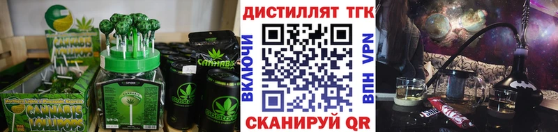 Еда ТГК марихуана  Купить  Сланцы 