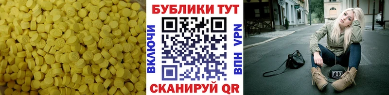ЭКСТАЗИ Дубай Купить где Сланцы
