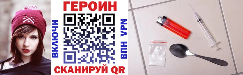Купить  Сланцы  ГЕРОИН герыч 