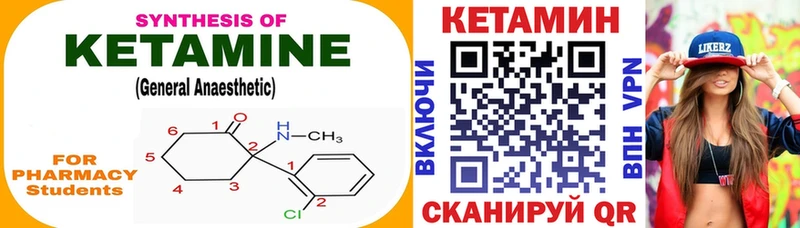 Кетамин VHQ  Купить  Сланцы 