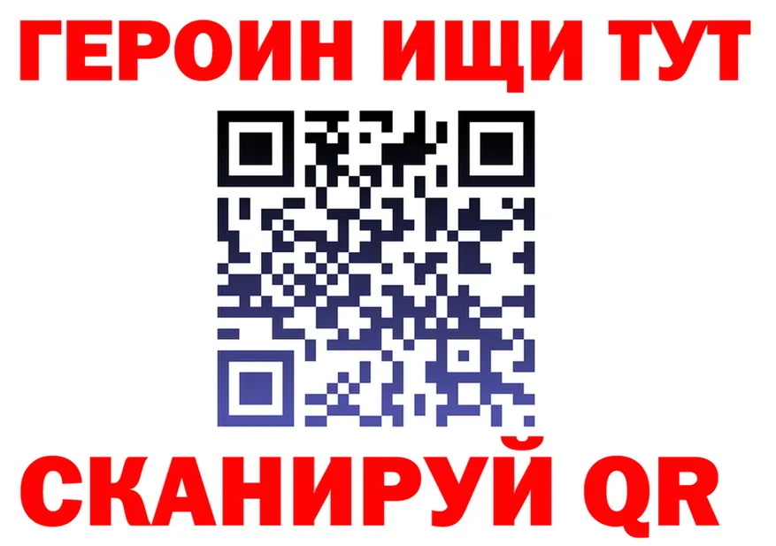 ГЕРОИН Heroin зеркало мориарти hydra Сланцы