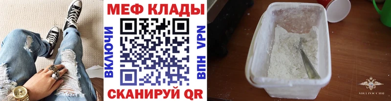Мефедрон VHQ  Купить  Сланцы 